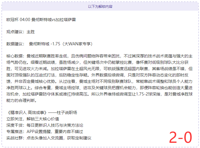 阿森纳力追,沃特金斯,转会攻势升,拼搏在线彩神通,彩票预测,在线投注,彩票分析,彩票平台