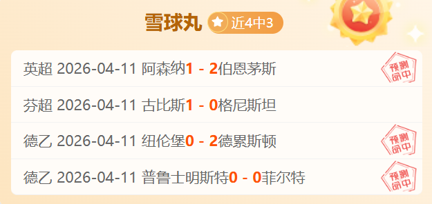 巴黎豪砸,万欧元迎登,贝莱,拼搏在线彩神通,彩票预测,在线投注,彩票分析,彩票平台