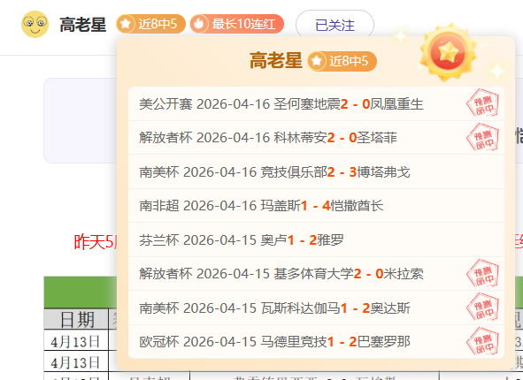 墨联莱昂,分析期号专,家质合推荐,拼搏在线彩神通,彩票预测,在线投注,彩票分析,彩票平台