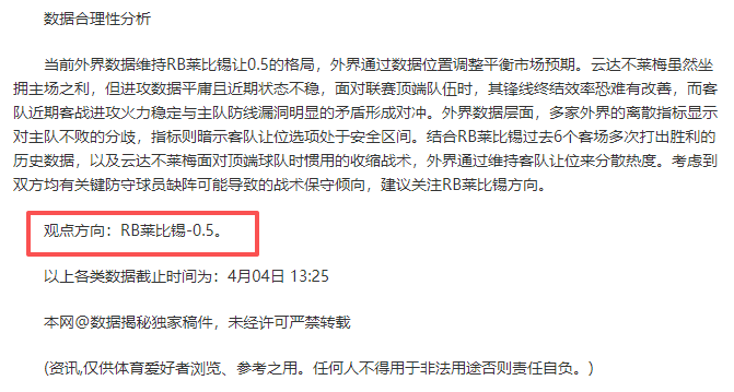 德甲赛事,勒沃库森力,克基尔高士,拼搏在线彩神通,彩票预测,在线投注,彩票分析,彩票平台