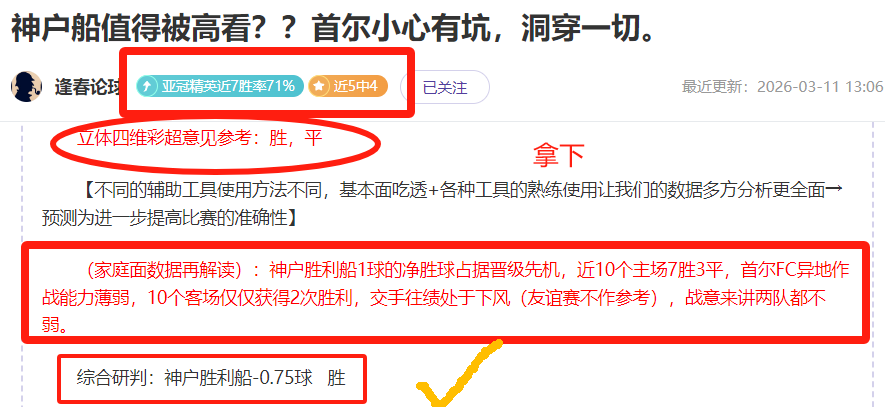 中超,上海海港,武汉三镇,拼搏在线彩神通,彩票预测,在线投注,彩票分析,彩票平台