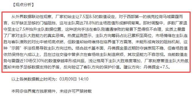 德媒,国米也有意,布兰特,拼搏在线彩神通,彩票预测,在线投注,彩票分析,彩票平台