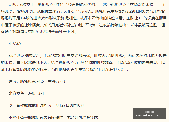 拼搏在线彩,神通彩票预,测突发变动,拼搏在线彩神通,彩票预测,在线投注,彩票分析,彩票平台