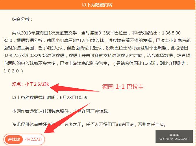 拼搏在线彩,神通彩票预,测突发变动,拼搏在线彩神通,彩票预测,在线投注,彩票分析,彩票平台