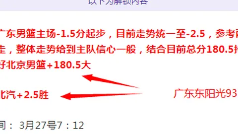 斯图加特伤情更新：德国杯专家质合分析推荐前区十码