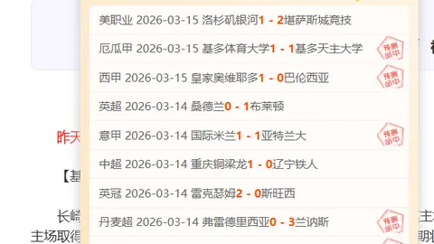 20_00中超 上海海港VS武汉三镇【十星赛事】