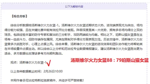 卡代什头部伤愈，沙特媒体关注林良铭伤势