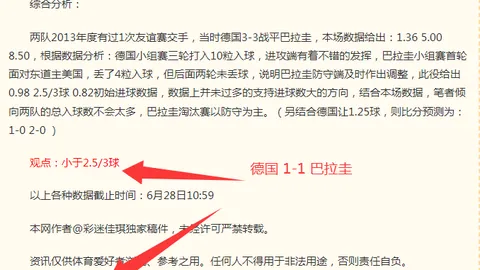 拼搏在线彩神通彩票预测突发变动引发关注